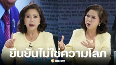 ต๊ะ นารากร พลาดท่ามิจฉาชีพในกลุ่มขายของมือสอง