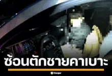 ภาพแสดงคนขับรถยนต์เบนซ์กำลังกระโดดข้ามเบาะไปนั่งทับเพื่อนในรถ