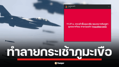 กองทัพอากาศส่งเครื่องบินขับไล่ F-16 จำนวน 6 ลำ ปฏิบัติการโจมตีทางอากาศเมื่อเวลา 11.00 น. โจมตีทางอากาศ-ทหารราบทำลายกระเช้าขึ้นภูมะเขือ เป้าหมายคือที่ตั้งอาวุธหนักของกองพลน้อยที่ 8 และ 9 ซึ่งเป็นหน่วยที่ใช้ปืนใหญ่ยิงใส่บ้านเรือนคนไทย