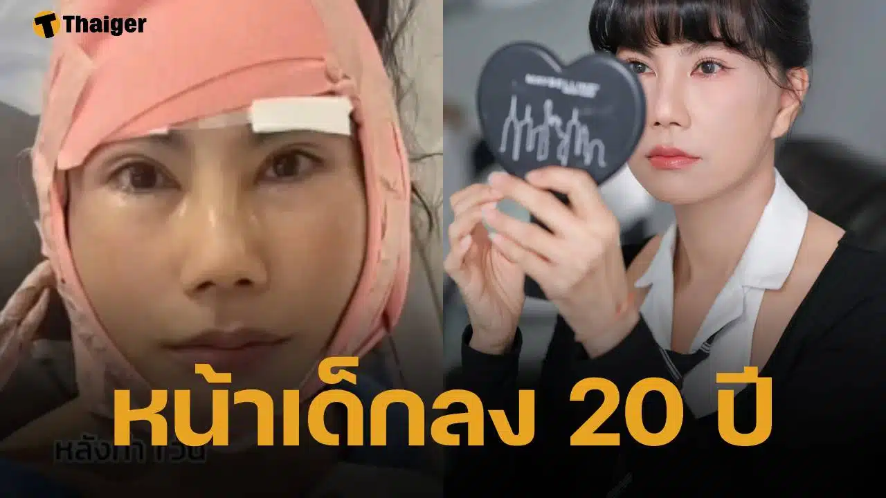 ยมโฉม "แก้ว อภิรดี" หลังขึ้นเขียงอัปหน้าใหม่ ในวัยใกล้เลข 6 ผลลัพธ์อึ้งมาก