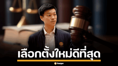 เท้ง เสนอ เลือกตั้งใหม่