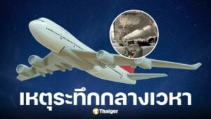 ผู้โดยสารเล่านาทีเครื่องบิโบอิ้งสปริงแอร์ไลน์ ดิ่ง 25,000 ฟุตใน 10 นาที