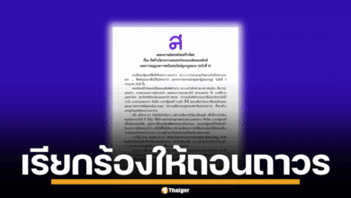 ภาพแสดงข้อความสำคัญจากแถลงการณ์ที่เน้นการคัดค้านบ่อนกาสิโนและการพนันออนไลน์