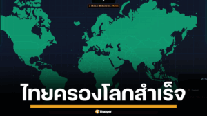 ภาพกราฟิกหรือสัญลักษณ์ที่สื่อถึงชัยชนะและการยึดครองโลกในเกม