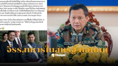 ฮุนมาเนตถอดยศ โรงเรียนทหาร west point