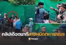 ลุงอดีตทหารพราน ต่อยทหารเขมร