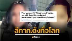 สีกากอล์ฟ ดังไกล สื่อใหญ่เมืองผู้ดีตีข่าวฉาว แบล็กเมล์พระผู้ใหญ่ เสียหายกว่า 400 ล้าน พบคลิปอื้อ มีเพศสัมพันธ์กับพระสงฆ์
