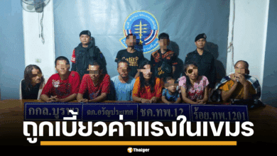 แรงงานไทย ถูกเบี้ยวค่าแรง ยึดบัตรประชาชน