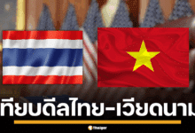 ภาพเปรียบเทียบตารางอัตราภาษีนำเข้าสหรัฐฯ ของประเทศไทยและเวียดนาม