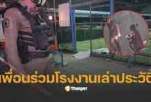 คดียิงสนามบอล 2 ศพ สมุทรปราการ