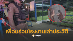 คดียิงสนามบอล 2 ศพ สมุทรปราการ
