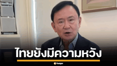 ภาพนายทักษิณ ชินวัตร