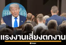 ภาพประธานาธิบดี โดนัลด์ ทรัมป์