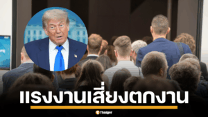 ภาพประธานาธิบดี โดนัลด์ ทรัมป์