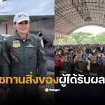 ในหลวงพระราชินี ผู้อพยพไทย กัมพูชา