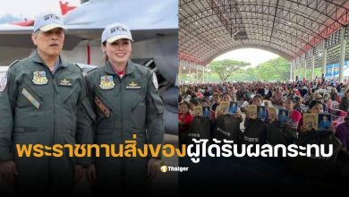 ในหลวงพระราชินี ผู้อพยพไทย กัมพูชา