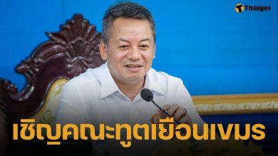 รมว.กลาโหม จ่อเชิญ &quot;คณะทูต&quot; ลงพื้นที่พิสูจน์ข้อเท็จจริงชายแดนไทย-กัมพูชา