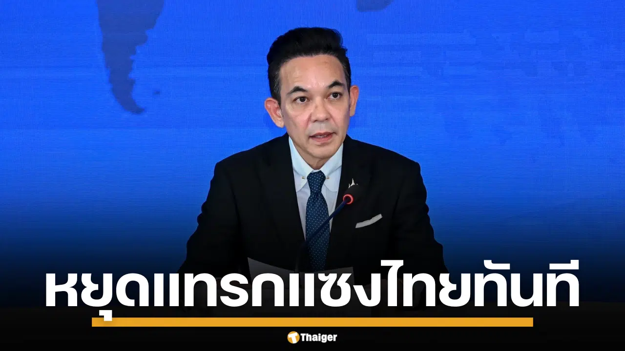 กระทรวงการต่างประเทศ เรียกร้องให้ผู้นำกัมพูชา ยุติแทรกแซงกิจการภายในประเทศ