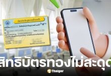 สปสช. ยันผู้ประสบภัยชายแดน-น้ำท่วม ใช้บัตรทองรักษาฟรีทุกที่