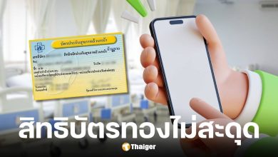 สปสช. ยันผู้ประสบภัยชายแดน-น้ำท่วม ใช้บัตรทองรักษาฟรีทุกที่
