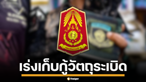 โลโก้ กองทัพภาคที่ 2