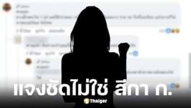 เพจท่านเปาขอโทษ หลังมีการเปิดหน้าสีกา ก. ปมเอี่ยวเจ้าคุณอาชว์
