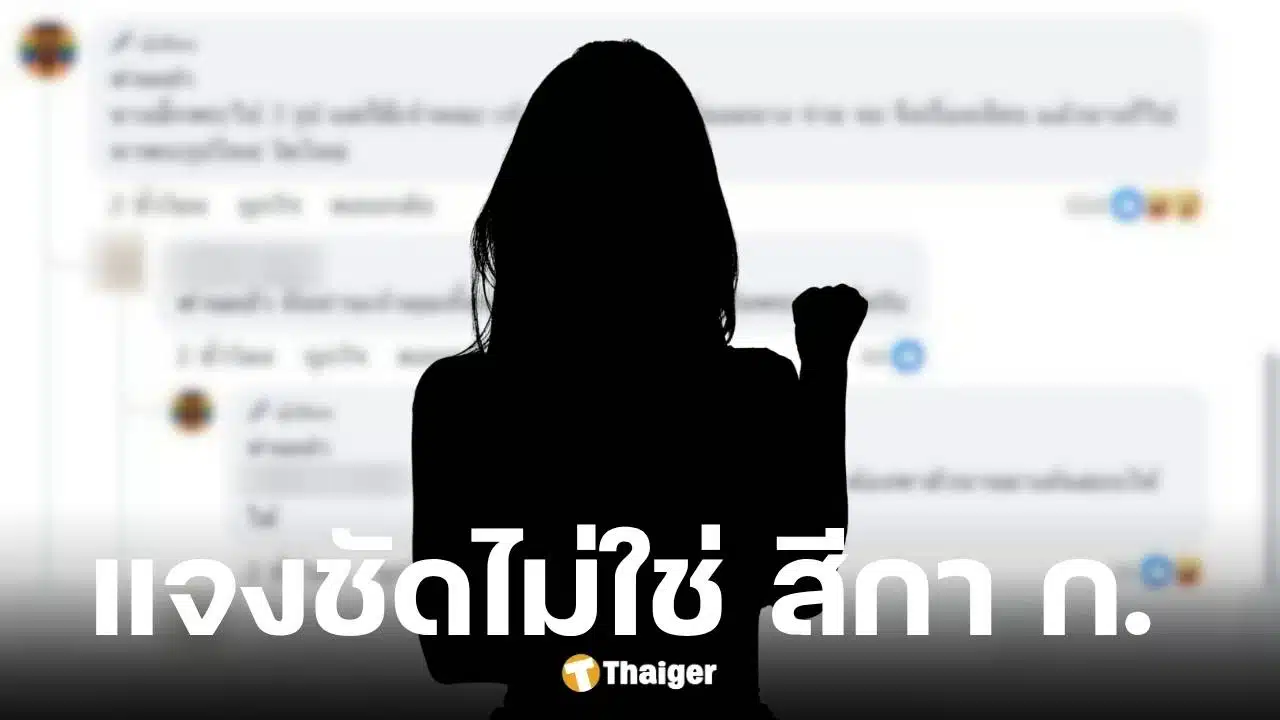 เพจท่านเปาขอโทษ หลังมีการเปิดหน้าสีกา ก. ปมเอี่ยวเจ้าคุณอาชว์