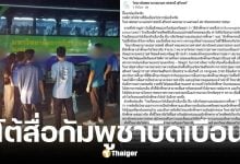 วิทยาลัยพยาบาลสุรินทร์โต้สื่อกัมพูชา ไม่เคยบังคับ นศ.เขมรลาออก
