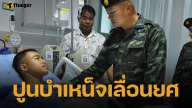 แม่ทัพภาค 2 สั่งปูนบำเหน็จเลื่อนยศ พลทหาร เหยียบกับระเบิดขาขาด เป็น สิบเอก พร้อมเงินบำนาญรวมแล้วกว่า 1 ลบ.