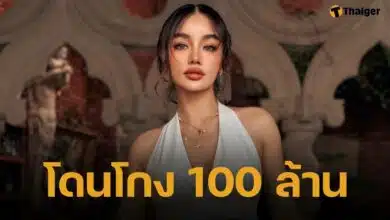 สุดช้ำ "กระแต อาร์สยาม" โดนหลอกหลัก 100 ล้านบาท เพราะความใจดีของตัวเอง