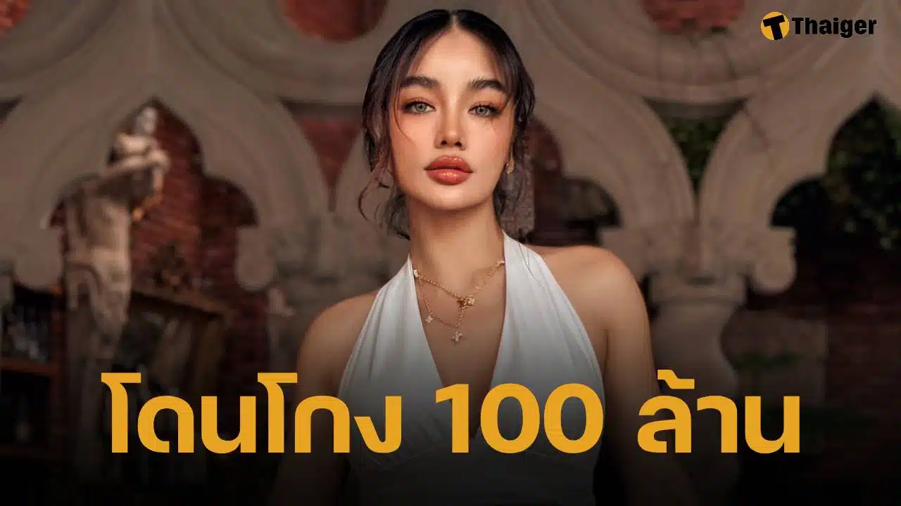 สุดช้ำ "กระแต อาร์สยาม" โดนหลอกหลัก 100 ล้านบาท เพราะความใจดีของตัวเอง