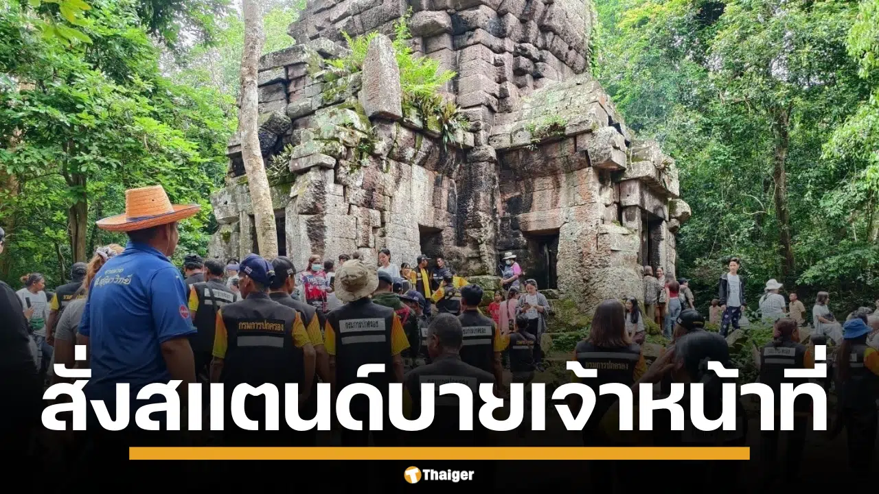 ปราสาทตาเมือนธม หรือบริเวณชายแดนที่กำลังเป็นประเด็น
