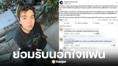 ธีร์ only monday ยอมรับนอกใจแฟน