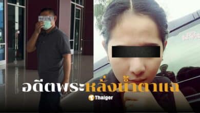 ทิดแหล่ แฉสีกากอล์ฟ