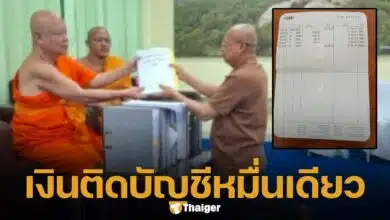 ทิดประดิษฐ์ โผล่คืนเอกสารวัด พร้อมโชว์ยอดเงินในบัญชีหลักหมื่น ลั่น กันคนใส่ความ