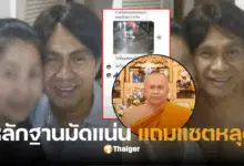 ทิดสฤษดิ์ อดีตเจ้าอาวาสวัดนครสวรรค์