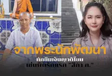 ทิดยอดเพชร รักแรกสีกากอล์ฟ