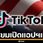 ภาพโลโก้ TikTok พร้อมธงชาติสหรัฐอเมริกา สื่อถึงการแยกแอปพลิเคชัน