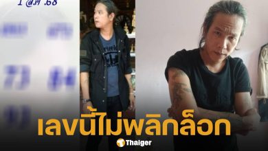 วันนี้หวยออก! ดุ่ย ภรัญฯ แจกเลขเด็ดงวดนี้ 1 ส.ค. 68 มั่นใจเข้าตรงไม่มีหลุด