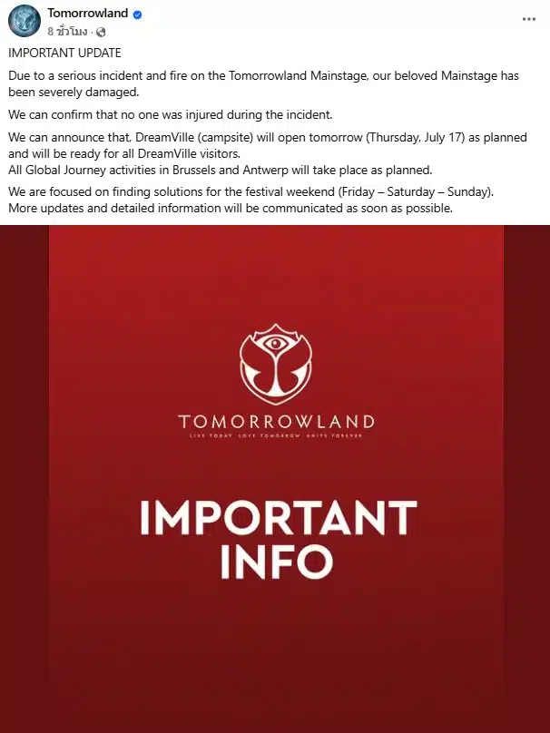 Tomorrowland ออกแถลงการณ์หลังเวทีหลักไฟไหม้