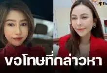 ต้นอ้อ โพสต์เฟซบุ๊กขอโทษ นิกกี้ขยยี้ข่าว ปมกล่าวหาตบทรัพย์ ทำให้เสียหาย