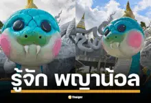ไหว้พระ ถ่ายรูปสวย ที่วัดดอนใหญ่ คลอง 8 ลำลูกกา พบกับ "พญาน้อล" และอุโบสถเงินหนึ่งเดียวในปทุมธานี