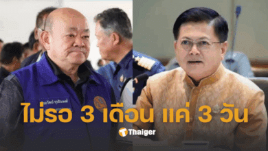 โยกย้ายข้าราชการมหาดไทยวันนี้