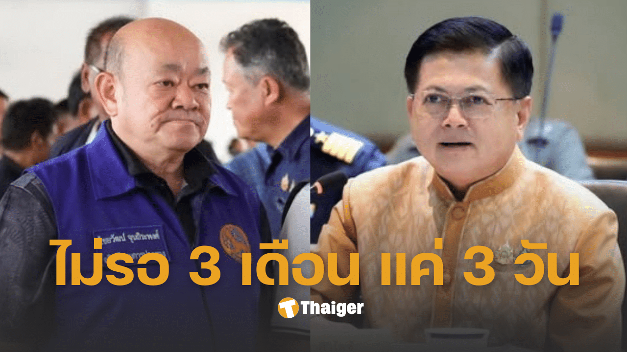 โยกย้ายข้าราชการมหาดไทยวันนี้