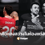 เทรนต์ อเล็กซานเดอร์ อาร์โนล ไอจีโชต้า