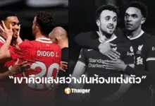 เทรนต์ อเล็กซานเดอร์ อาร์โนล ไอจีโชต้า