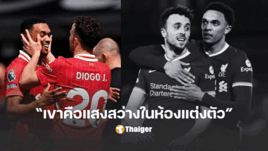 เทรนต์ อเล็กซานเดอร์ อาร์โนล ไอจีโชต้า