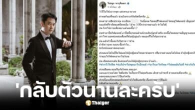 แจงยิบปมรถเต่า-คอนโด ลั่นจำผิดยอดเป็นล้าน