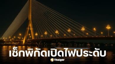 กรมทางหลวงชนบทเปิดไฟประดับ 12 สะพานข้ามแม่น้ำเจ้าพระยา