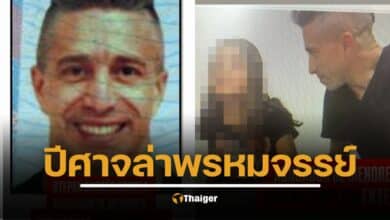 เภสัชกร ชาวฟลอริดา ข่มขืนเด็กหญิงยากจนในโคลอมเบีย 50 ราย แลกไอโฟน โป๊ะแตกเพราะบินถี่ 45 ครั้งใน 2 เดือน ศาลตัดสินโทษจำคุกตลอดชีวิต